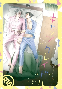 Page 1 of Cat's Cradle