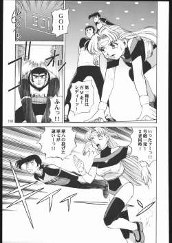 Page 102 of Sono Ken Doujin