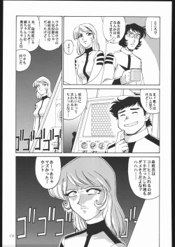 Page 110 of Sono Ken Doujin