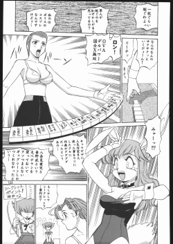 Page 122 of Sono Ken Doujin