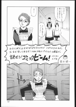 Page 126 of Sono Ken Doujin