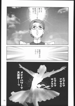 Page 130 of Sono Ken Doujin