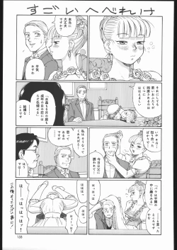Page 132 of Sono Ken Doujin