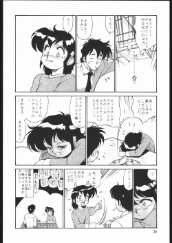 Page 19 of Sono Ken Doujin