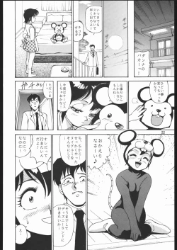 Page 21 of Sono Ken Doujin