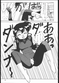 Page 22 of Sono Ken Doujin