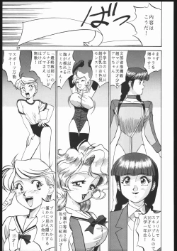 Page 26 of Sono Ken Doujin