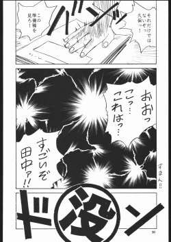 Page 29 of Sono Ken Doujin