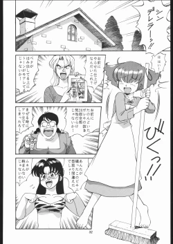 Page 31 of Sono Ken Doujin