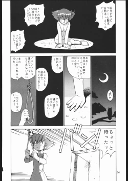 Page 33 of Sono Ken Doujin