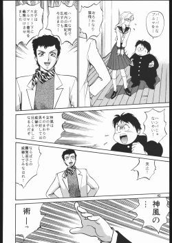Page 39 of Sono Ken Doujin