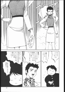 Page 40 of Sono Ken Doujin