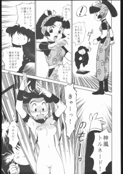 Page 42 of Sono Ken Doujin