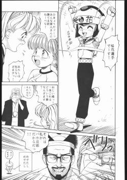 Page 48 of Sono Ken Doujin
