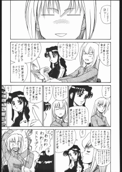 Page 70 of Sono Ken Doujin