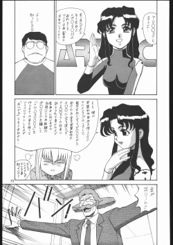 Page 72 of Sono Ken Doujin