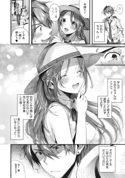 Page 169 of Kiss Hug