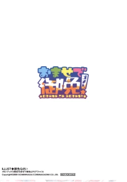 Page 206 of Omase de Gomen!