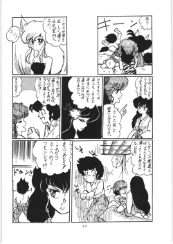 Page 33 of Ranma no Manma 3 v2