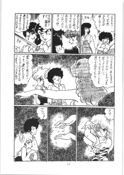 Page 34 of Ranma no Manma 3 v2