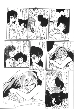 Page 40 of Ranma no Manma 3 v2