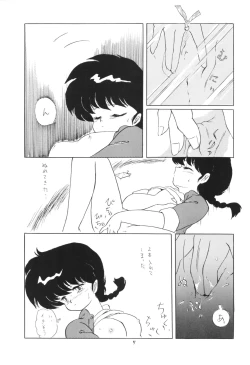 Page 4 of Ranma no Manma 3 v2