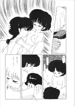 Page 9 of Ranma no Manma 3 v2