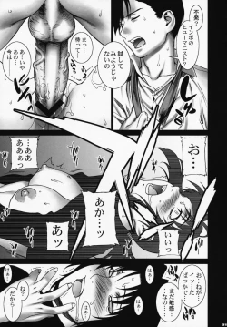 Page 18 of Pink Lagoon DX