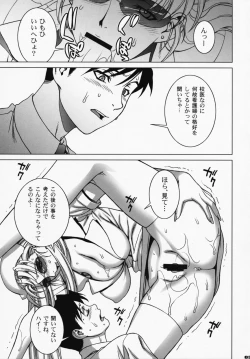 Page 30 of Pink Lagoon DX