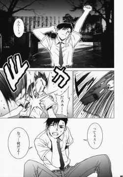 Page 36 of Pink Lagoon DX