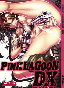 (COMIC1☆3) [Motchie Kingdom (Motchie)] Pink Lagoon DX (Black Lagoon)
