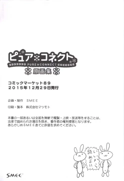 Page 111 of Pure x Connect illustration art book