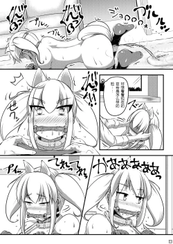 Page 12 of Natsu Inu