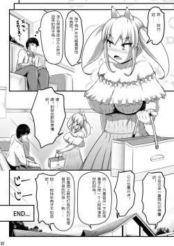 Page 21 of Natsu Inu