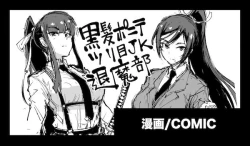 Page 1 of Kurokami Ponytail Tsurime JK Taimabu Rakugaki