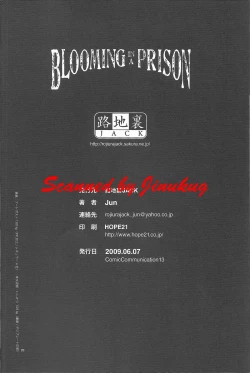 Page 25 of Blooming In A Prison