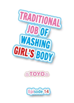 Page 121 of Traditional Job of Washing Girls' Body