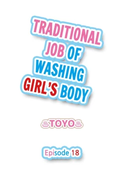 Page 157 of Traditional Job of Washing Girls' Body