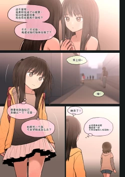 Page 10 of Fondle Lollipop #3