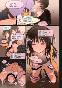 Page 26 of Fondle Lollipop #3