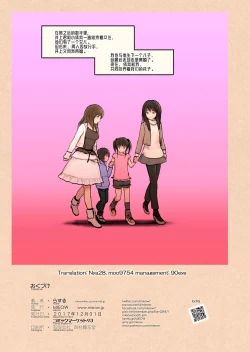 Page 30 of Fondle Lollipop #3