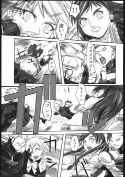 Page 4 of Kuroshiro Moyou