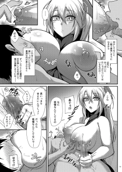 Page 12 of Prinz Eugen ni Amaetai!!