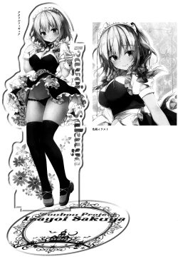 Page 21 of Tonari no Sakuya-san 2 Sakuya no Nupunupu Oil Massage