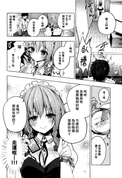 Page 6 of Tonari no Sakuya-san 2 Sakuya no Nupunupu Oil Massage