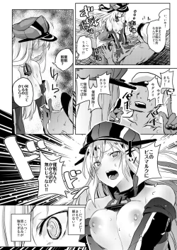 Page 13 of Kono Bismarck ni Saimin nante Kakaru Wake ga Nai ja Nai!!