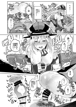 Page 17 of Kono Bismarck ni Saimin nante Kakaru Wake ga Nai ja Nai!!