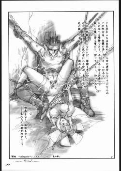 Page 28 of ｐink spider