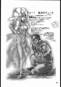 Page 31 of ｐink spider