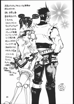 Page 34 of ｐink spider